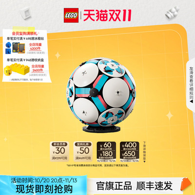 乐高43019足球积木玩具