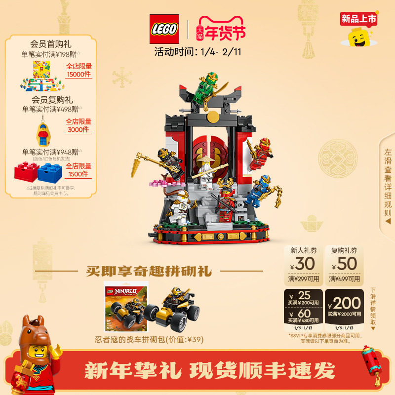 重磅新品乐高官方旗舰店71866幻影忍者15周年忍者道场展示台积木