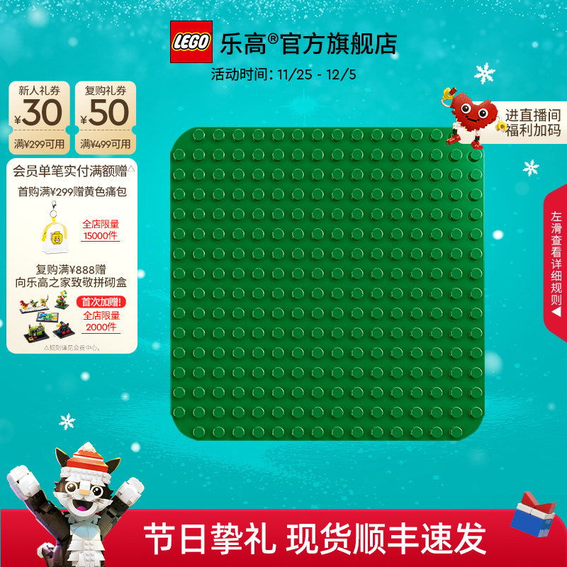 乐高10460绿色拼搭底板积木