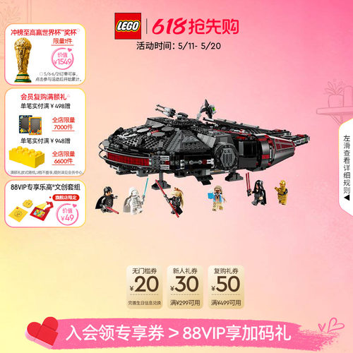 乐高75389黑暗千年隼积木玩具