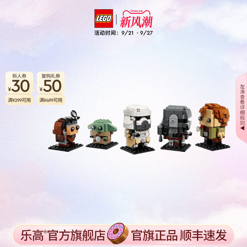 乐高40856曼达洛人方头仔积木