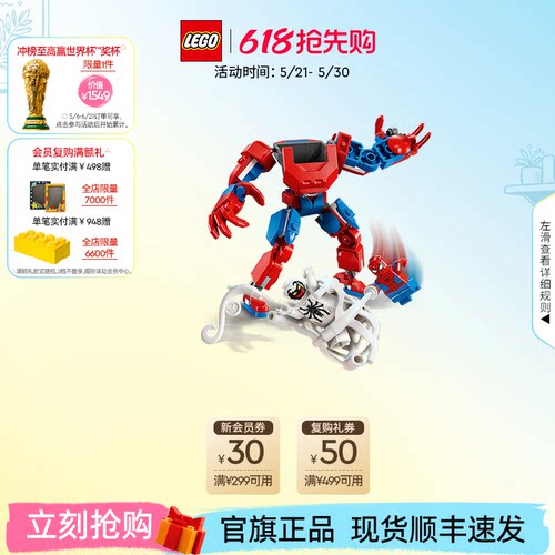 乐高76308蜘蛛侠大战反毒液积木