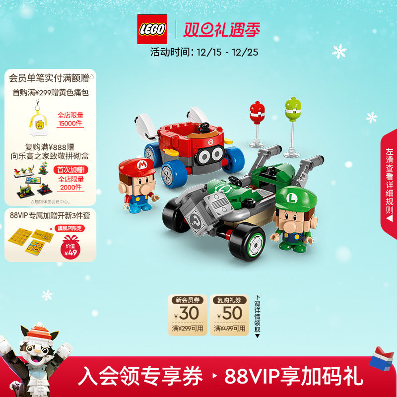 乐高马力欧卡丁车积木套装