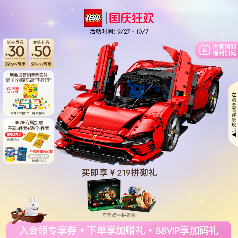 乐高42143机械组法拉利SP3跑车
