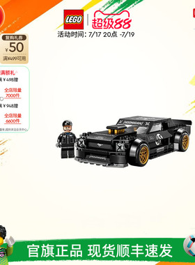 乐高官方旗舰店77262 Ken Block 65福特野马积木儿童益智玩具礼物