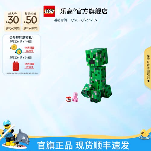 乐高21276我的世界苦力怕积木