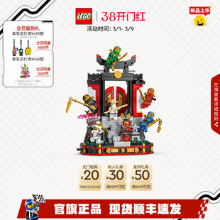 乐高官方旗舰店71866幻影忍者15周年忍者道场展示台积木儿童玩具