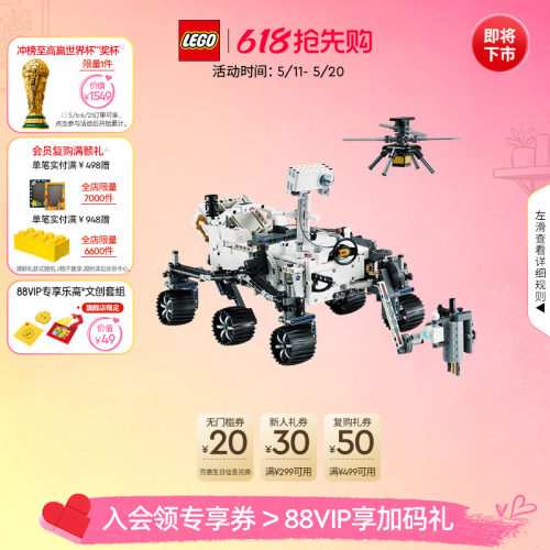 乐高42158毅力号火星探测器积木