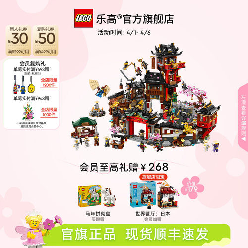 乐高官方旗舰店71861 15周年纪念款初代忍者村积木儿童玩具礼物