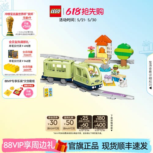 乐高10427智能探险火车积木