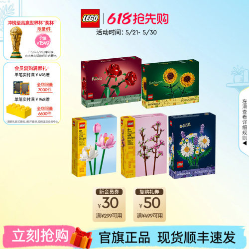 乐高玫瑰向日葵水仙花樱花积木