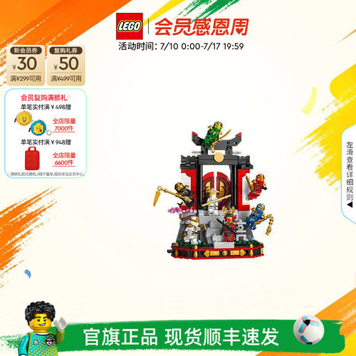 乐高71866忍者道场展示台积木
