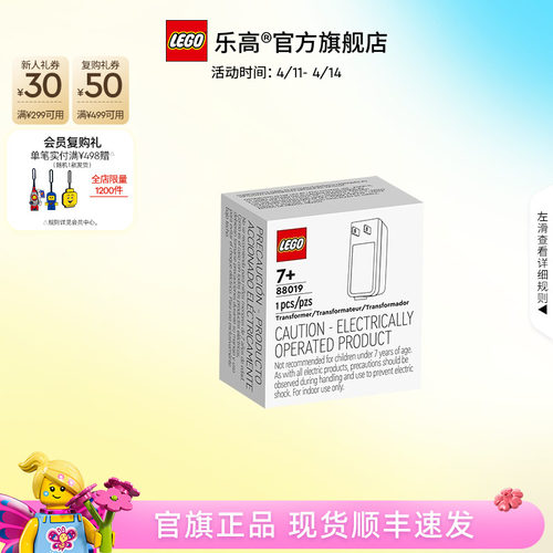 乐高官方旗舰店正品88019 USB电源适配器积木玩具配件