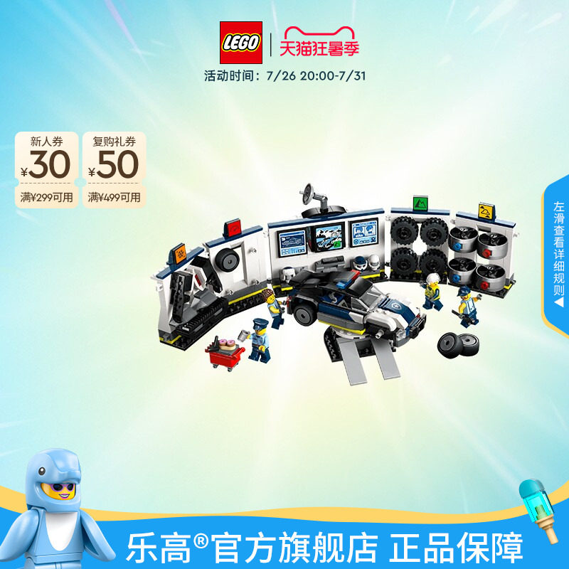 乐高官方旗舰店正品60457定制警车车库积木儿童益智拼装玩具礼物