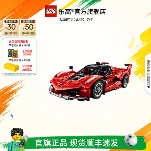 乐高42212法拉利FXXK赛车积木
