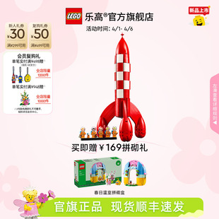 乐高官方旗舰店21367丁丁历险记Tintin月球火箭积木 重磅新品