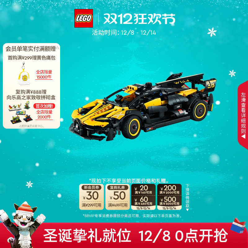 乐高42151布加迪Bolide赛车积木