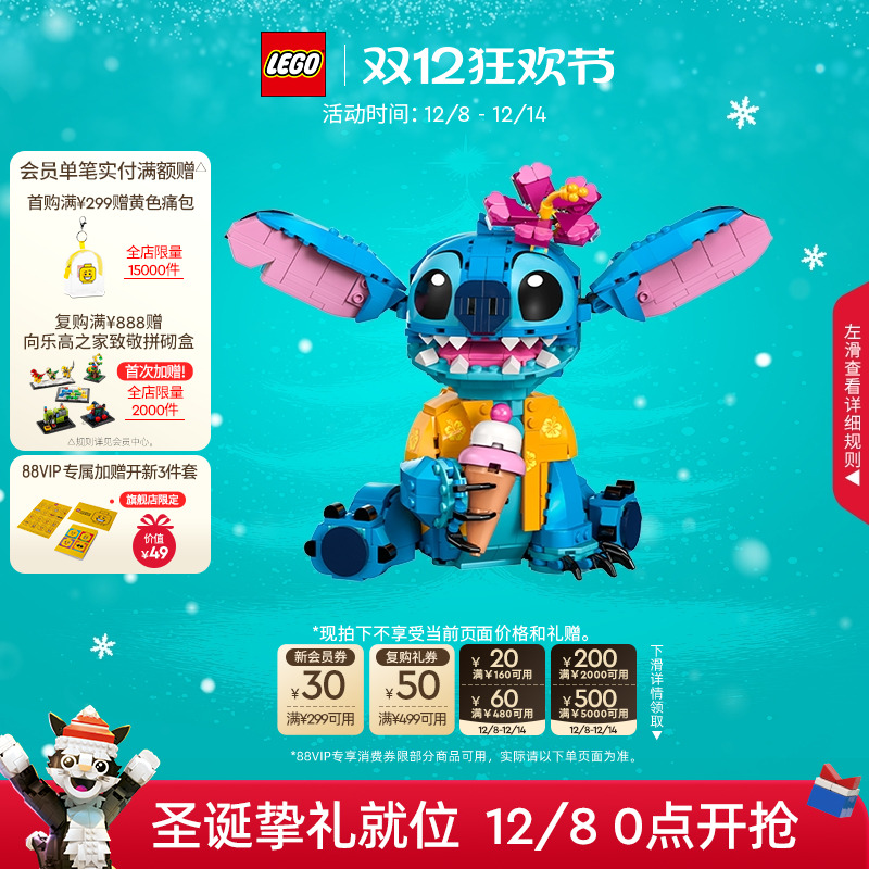 【圣诞礼物】乐高官方旗舰店43249迪士尼史迪奇史迪仔积木玩具