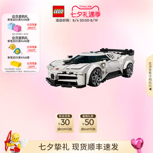 乐高77240布加迪跑车积木