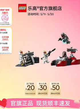 乐高官方旗舰店正品75449星球大战曼达洛围攻战战斗套装积木玩具