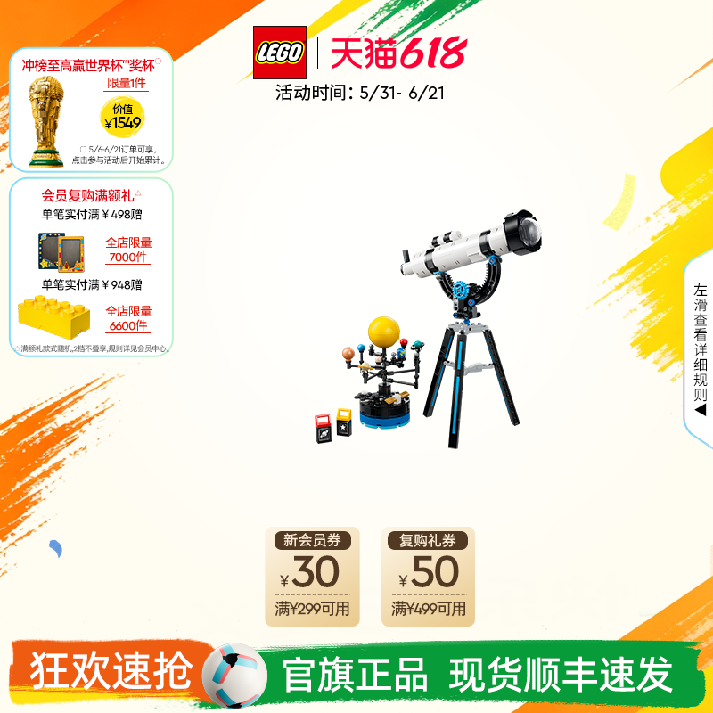 乐高官方旗舰店正品31378太空探索望远镜积木儿童益智玩具礼物