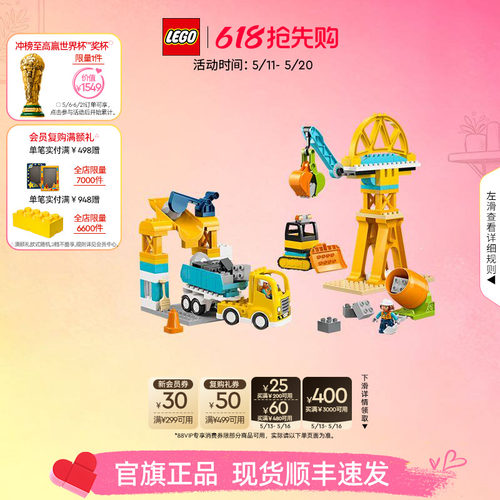乐高10476忙碌的建筑工地积木