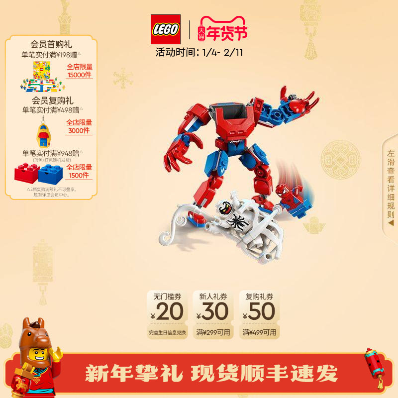 乐高官方旗舰店76308漫威蜘蛛侠机甲大战反毒液积木儿童玩具礼物