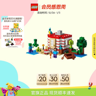 乐高官方旗舰店21275我 丛林房屋积木儿童益智玩具礼物 世界TNT