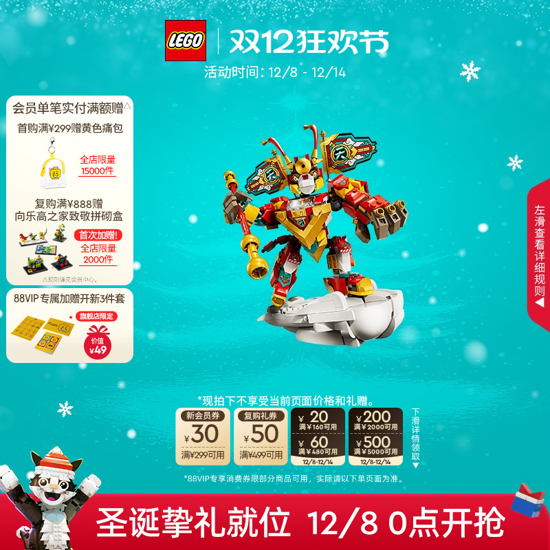 乐高80051悟空小侠迷你机甲积木