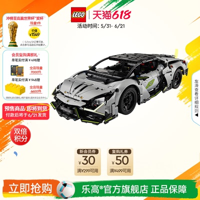 乐高42214兰博基尼跑车积木