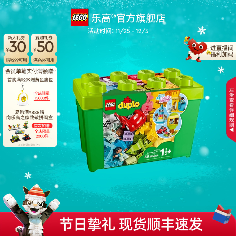 乐高10914得宝豪华缤纷桶积木具