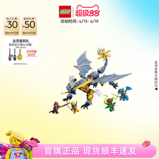 乐高官方旗舰店正品71855幻影忍者忍者飞龙阿尤战甲积木儿童玩具