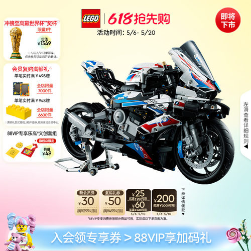 乐高42130宝马摩托车积木玩具