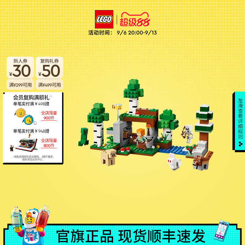 乐高21593首夜防卫战积木图片