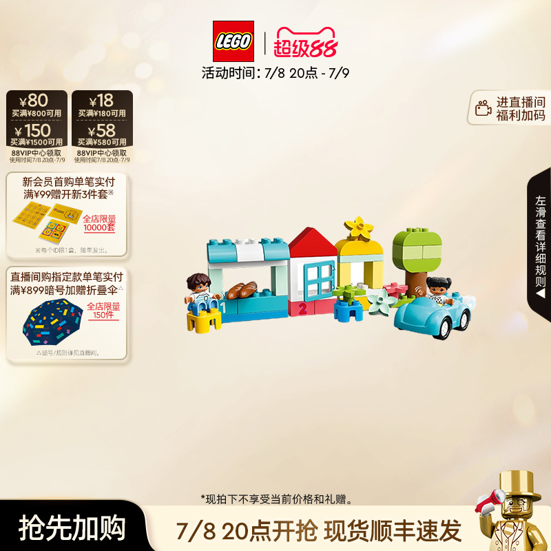 乐高10913得宝中号缤纷桶积木