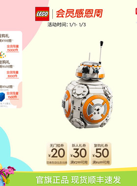 【新品】乐高官方旗舰店75452星球大战BB-8宇航技工机器人积木