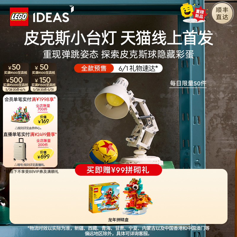 21357ʿƤ˹С̨ ָ21357ʿƤ˹С̨629Ԫ