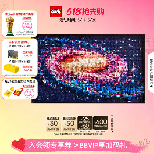 乐高31212银河系积木玩具摆件
