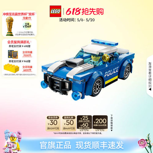 乐高60312城市组警车拼搭积木