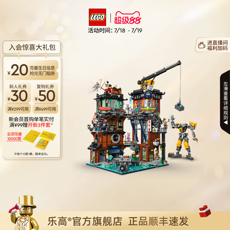 乐高71837幻影忍者城市工坊积木