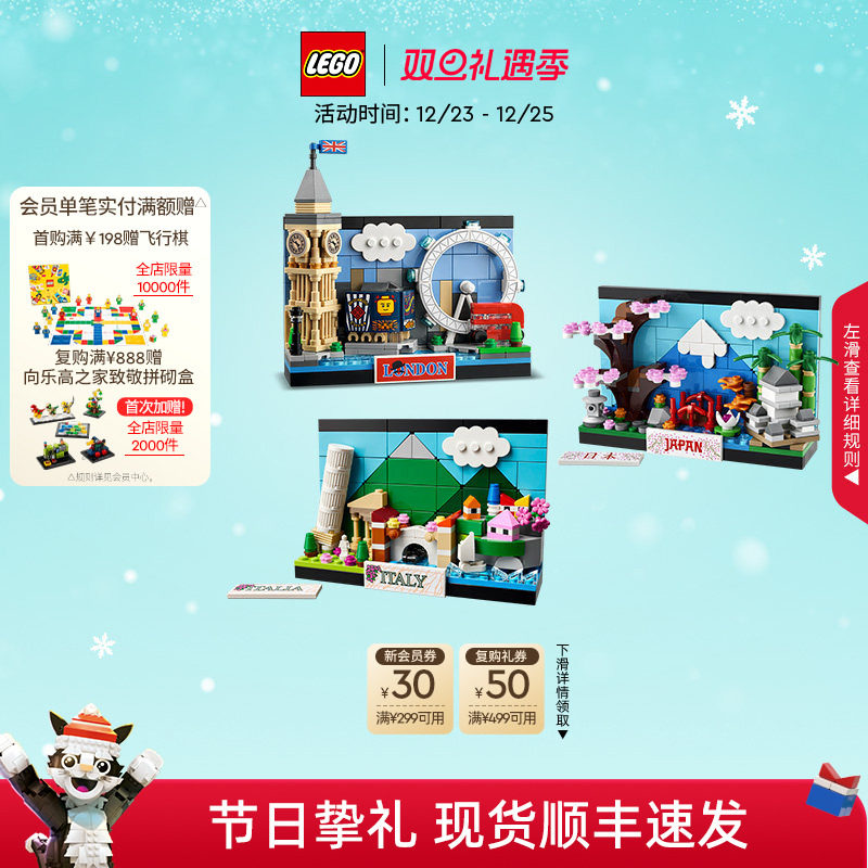 乐高伦敦明信片积木玩具