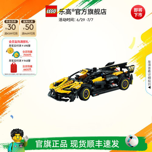 乐高42151布加迪Bolide赛车积木