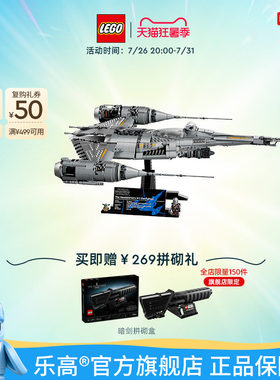 乐高75442曼达洛人星际战机积木