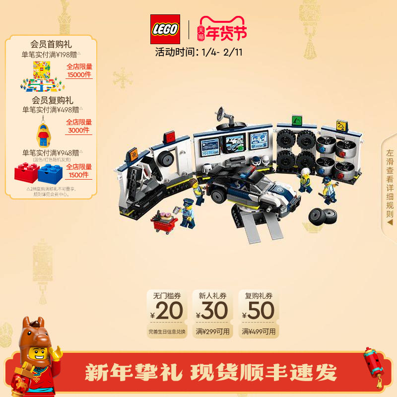 乐高官方旗舰店正品60457定制警车车库积木儿童益智拼装玩具礼物