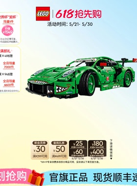 【顺丰速运】乐高官方旗舰店42224保时捷911GT3 R赛车积木玩具