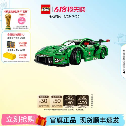 【顺丰速运】乐高官方旗舰店42224保时捷911GT3 R赛车积木玩具