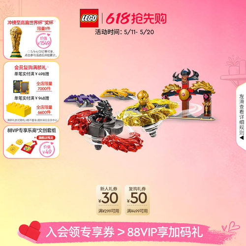 乐高神龙幻影旋转术战斗套装积木