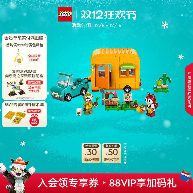 乐高77054然然的旅行园艺店积木