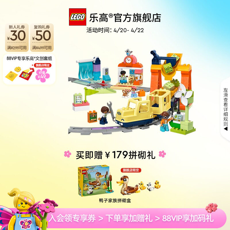 乐高官方旗舰店10428大型智能环线火车得宝积木儿童益智玩具礼物