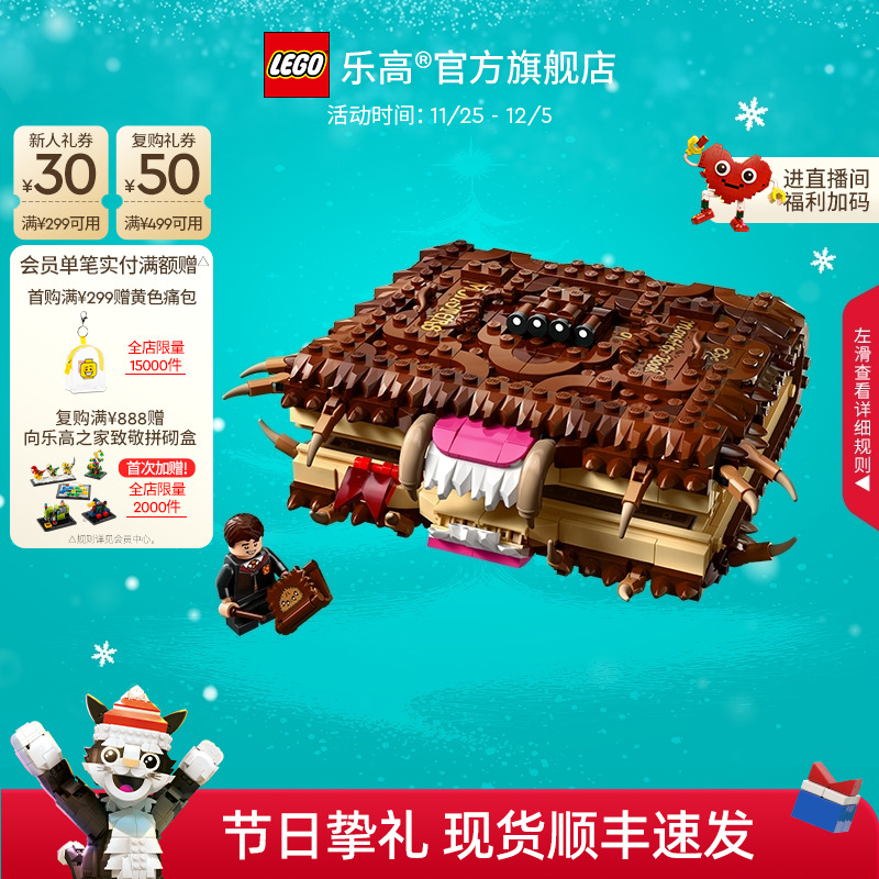 乐高76449咬人的妖怪们的妖怪书